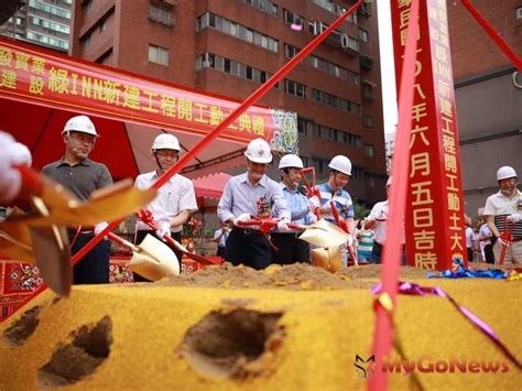 都更三箭：危老再動土 中和綠蔭書香宅重生 區域情報 Mygonews買購房地產新聞