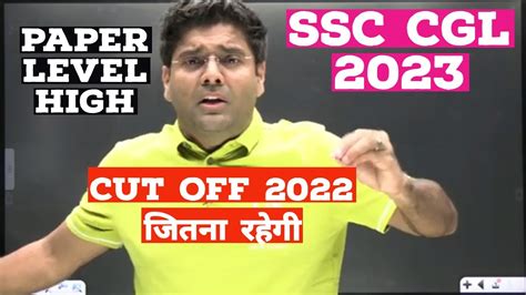 Ssc Cgl Expected Cut Off Paper Level High Cut Off High