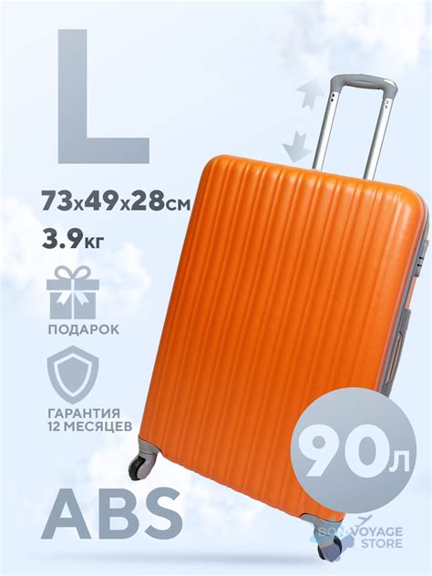 Большой чемодан King of King, Оранжевый, L – купить за 3 490 ₽ | bon ...