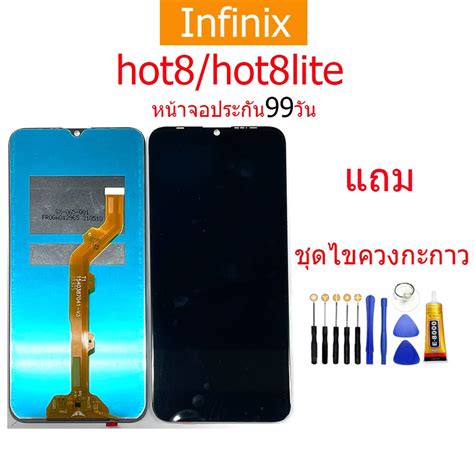 หนาจอ infinix hot hot lite LCD LCD infinix hot hot lite LCD พรอม
