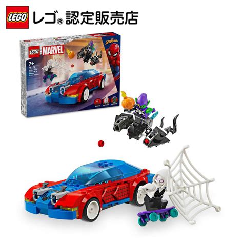 楽天市場レゴ 認定販売店 レゴ マーベル スーパーヒーローズ スパイダーマンのレースカーとヴェノム化したグリーンゴブリンの対決