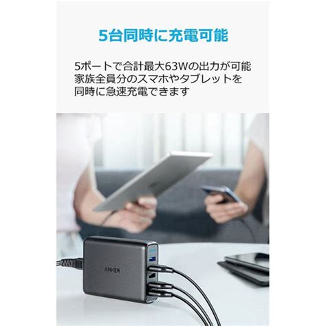 PowerPort Speed 5 Quick Charge 3.0｜急速充電器の製品情報 | Anker Japan 公式オンラインストア