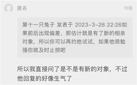 萧山网友：我不理解这样的相亲聊天模式，是我的问题吗？该怎么聊下去 萧山 内网 相亲 新浪新闻