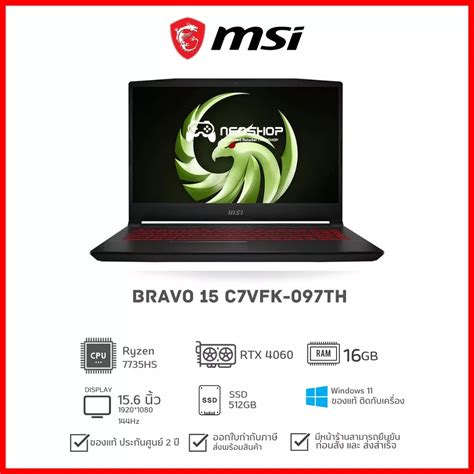 Notebook Msi Bravo 15 C7vfk 097th Ryzen 7 7735hs 16g 512gb Rtx4060 W11