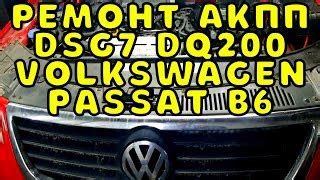 Светодиодные Фары Фольксваген Пассат Б6