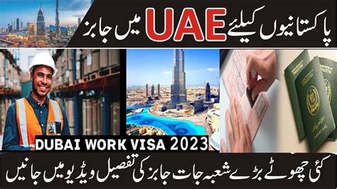 Latest Dubai Jobs For Pakistani Dubai Work Visa For Pakistani