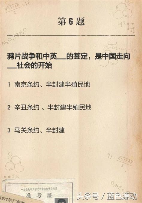 1977年恢復高考後的高考試題，你能對幾道？ 每日頭條