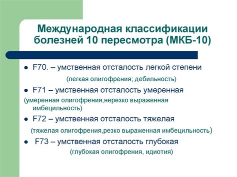 Умственная отсталость - презентация онлайн