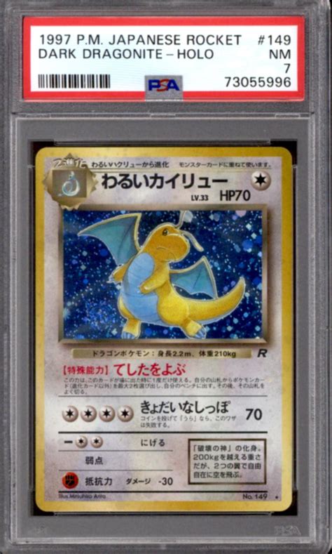 Pokemon Team Rocket Japanese Dark Dragonite 149 Psa 7 Da Card World