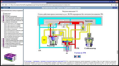 3 положение ручки крана машиниста 394 применяется при управлении тормозами