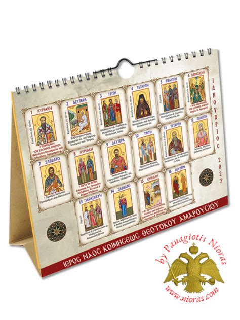 2023 Greek Orthodox Calendar Printable And Enjoyable Learning