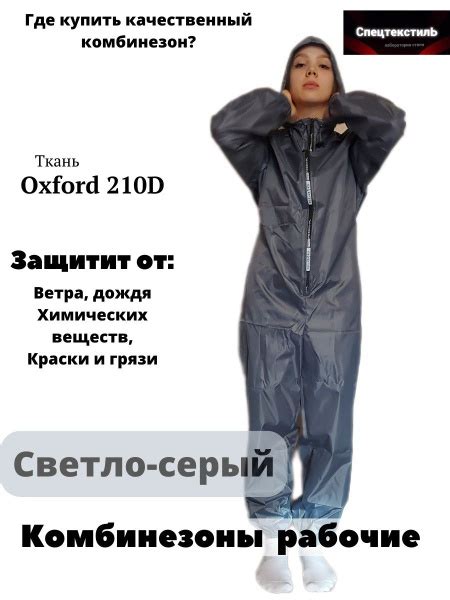 Комбинезон рабочий мужской, женский, малярный, для авторемонта, для ...