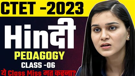 Hindi Pedagogy For CTET 2023 By Himanshi Singh Paper 1 Or Paper 2