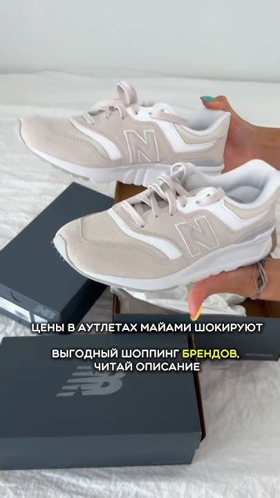 При заказе двух пар кроссовок Нью Бэлэнс, вторая пара со скидкой 50% # ...