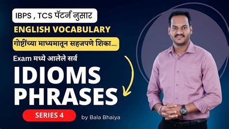 Ibps Tcs Pattern Vocab Series Idioms And Phrases Series By Bala