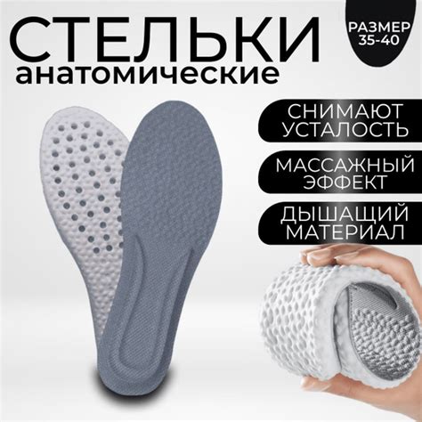 Стельки ортопедические при пяточной шпоре и плоскостопии ...