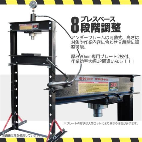 油圧プレス 49種アタッチメントセット ショッププレス 最大能力20t メーター付き 門型プレス ベアリング圧入 鉄板の歪み修正 ベアリング