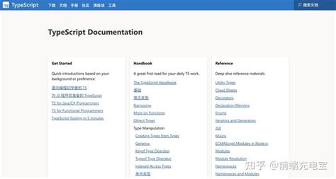 推荐12个值得学习的typescript宝库！ 知乎