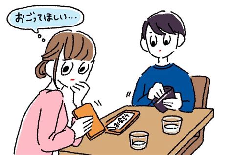 付き合う前のデートで「割り勘」って普通？ ＃オトゴロク｜「マイナビウーマン」