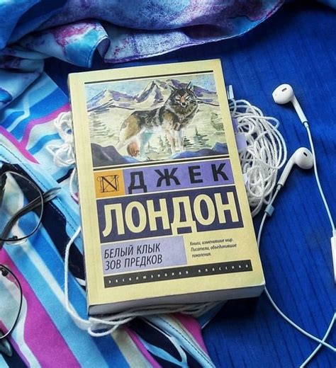 Пин от пользователя Olga Aristova на доске Джек Лондон | Книги книжного ...