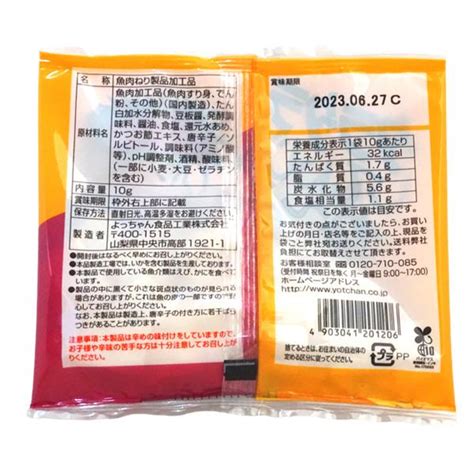 50円 よっちゃん 10gタラタラしてんじゃねーよ [1袋 20個入] 4903041201206 M ミカミオンラインショップ 通販