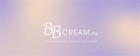 BBcream.ru - магазин уходовой косметики | Экспертный подход к красоте и ...