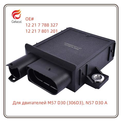 Реле свечей зажигания/блок управления для BMW 330d/325d/525d/530d/535d ...