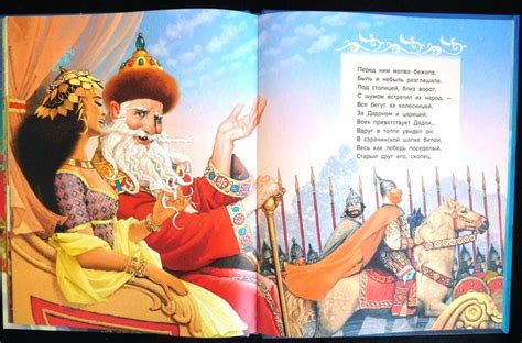 Книга: Сказка о золотом петушке - Александр Пушкин. Купить книгу ...