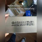 Каплеструйный маркиратор ручной Doersup 25.4