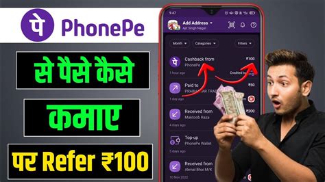 Phonepe Se Paise Kaise Kamaye Phonepe Se Refer Karke Paise Kaise