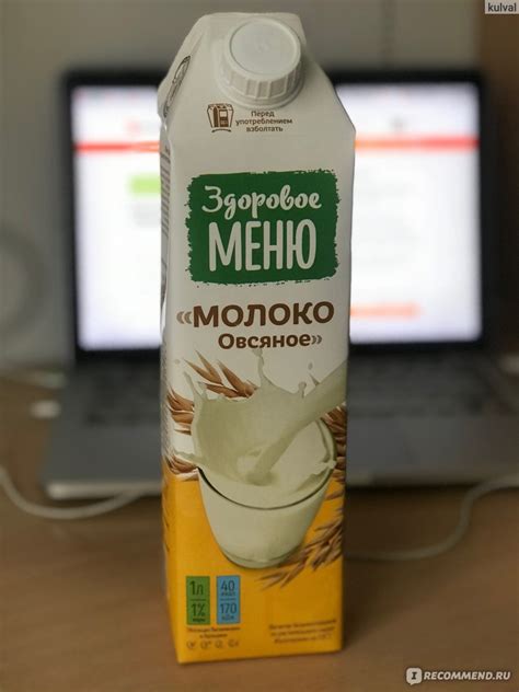 Овсяное молоко ООО СоюзПищепром «Здоровое меню» - «Просто. Недорого ...