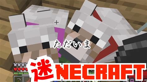 迷necraft 4 帰還 YouTube