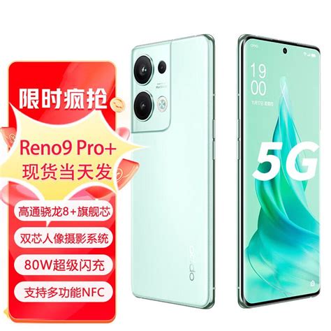 限移动端、京东百亿补贴：oppo Reno9系列 Oled超清曲面屏 Oppo Reno9 5g手机 6400万水光人像镜头 碧海青 16gb