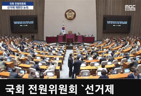 포토 국회 전원위원회 선거제도 개선을 위한 3차 질의 · 토론 실시시사앤피플