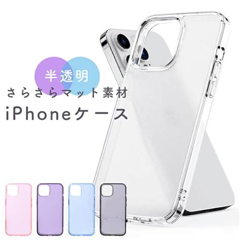 Iphone 14 ケース Pro Plus Max クリア マット 14 カバー プラスチック クリア ソフト Tpu キズ防止 スマホ アイホン カバー カラフル 透明 シンプル おしゃれ