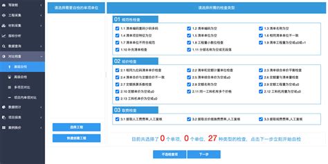 指标云v3 指标云 工程造价指标软件 造价预算管理 造价质量控制 大匠通科技官网