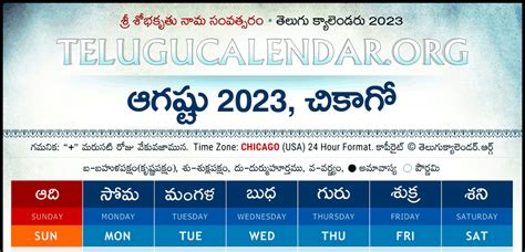 Chicago Telugu Calendar 2024 2023 Festivals And Holidays