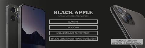 Black Apple I Тула купить iPhone | ВКонтакте