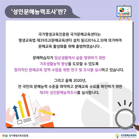 국가문해교육센터 웹진