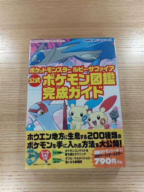 Yahooオークション 【d1164】送料無料 書籍 ポケットモンスター ル