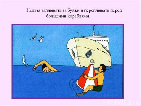 © ВелеШтылвелдПресс : Википедия: За буйки не заплывать