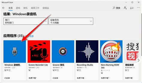 音频怎么录制 ？这是windows10上免费的操作方法，真的好用 说明书网