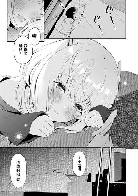 Ryuujin sama Koi ni Ochiru 坠入爱河的龙神大人 Page nhentai hentai