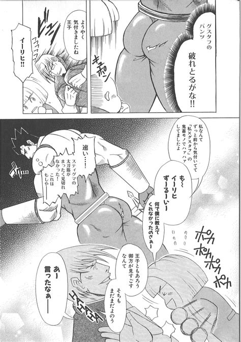 Takagari Mitsuru Uncommon Treasure Romance ANAL SAGA JP Page Of MyReadingManga