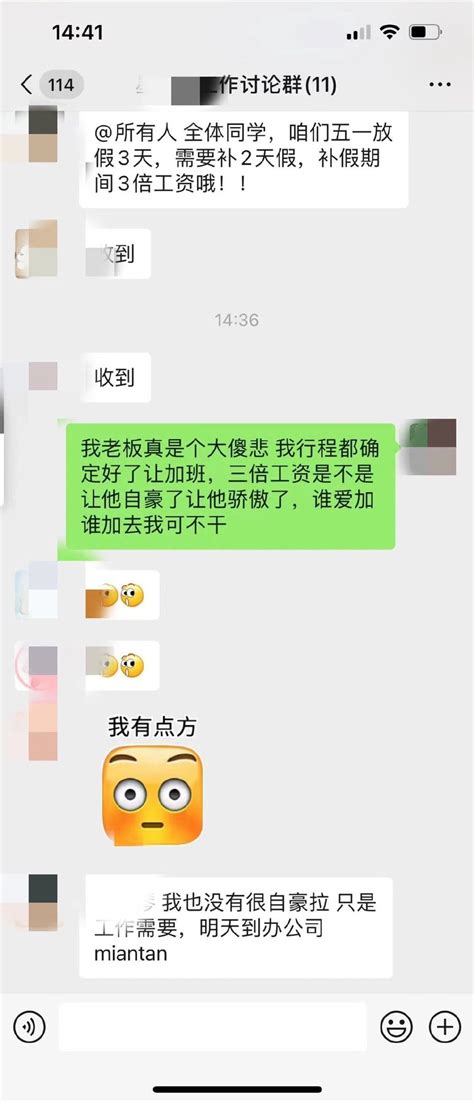 罵領導是傻悲不小心發到工作群後已開始寫辭職報告了 資訊咖