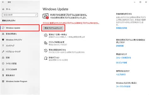 Win10 デバイスに重要なセキュリティ修正プログラム