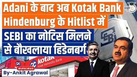 Kotak Mahindra Bank Shares Fall As Name Comes Up In Adani Hindenburg