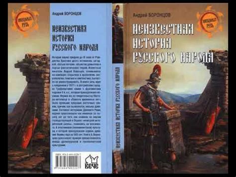 Неизвестная история руского народа: Тайна Графенштайнской надписи ...