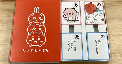 B 『ちいかわ』3巻特装版の“かるた”が「開けた瞬間こわくて泣ける」と話題 「開けて1番上がこれなの闇が深い」「なかなかインパクトあって草」