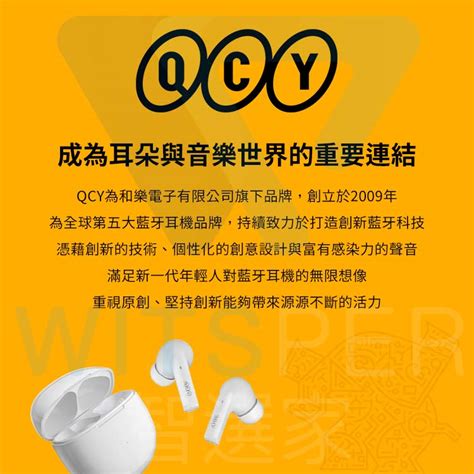 QCY Melobuds ANC主動降噪真無線藍牙耳機(HT05) - PChome 24h購物